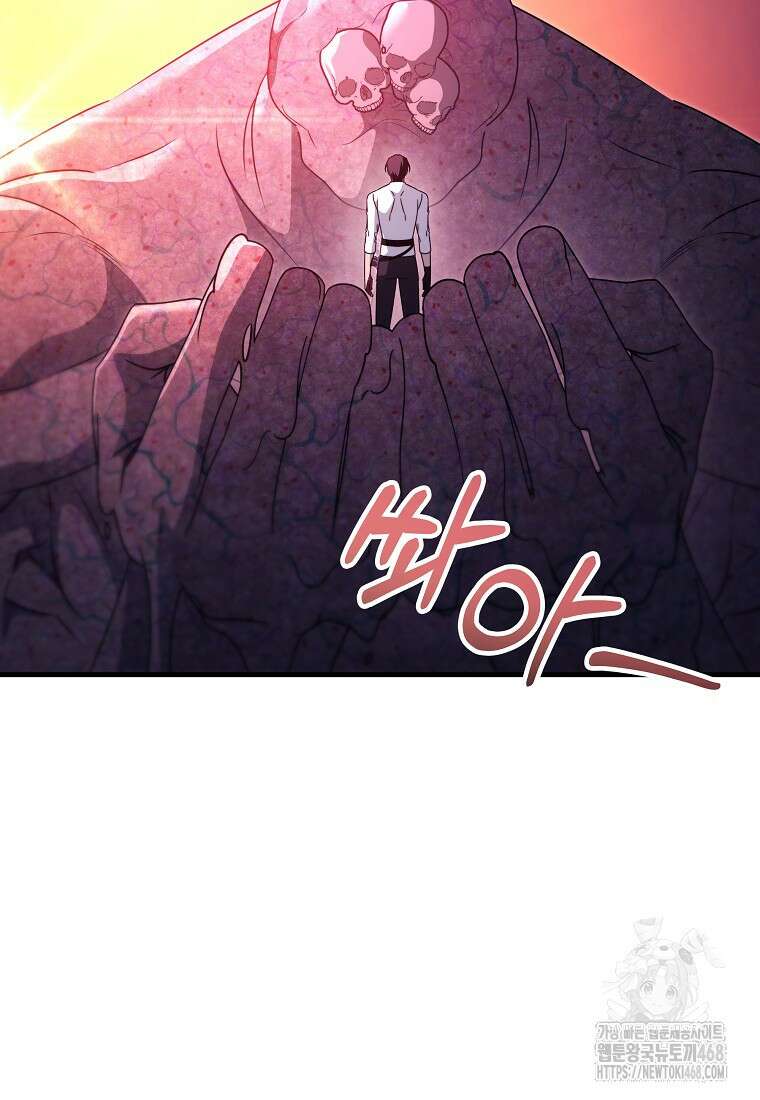 주인공의 구원자가 될 운명입니다 139화 2