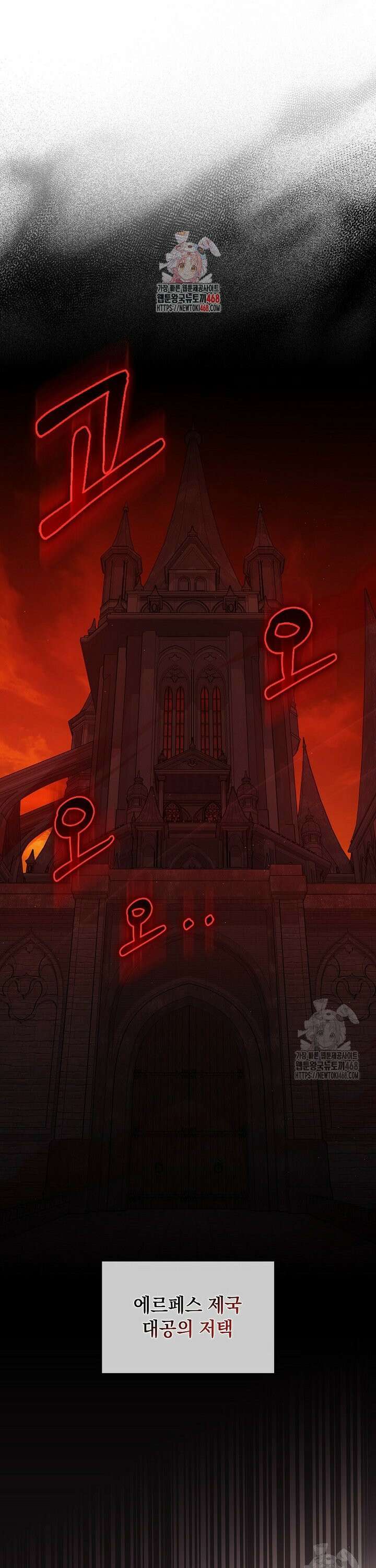 만렙 플레이어 94화 1