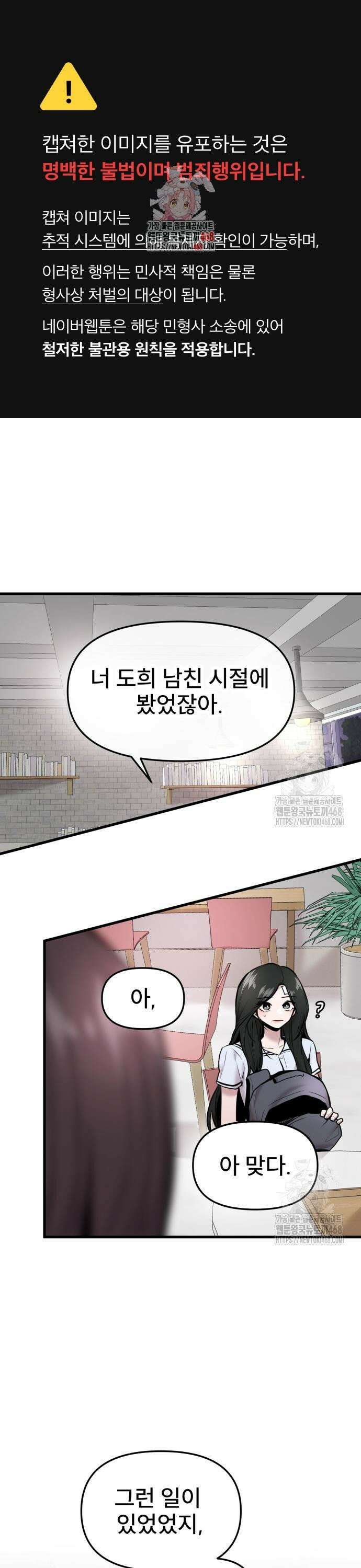 백투더찬비 47화 1