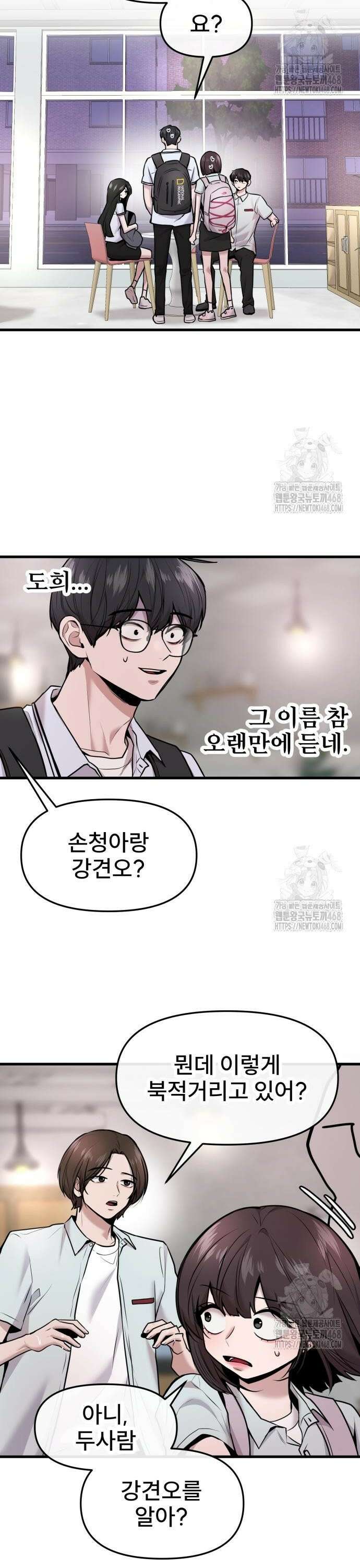 백투더찬비 47화 2