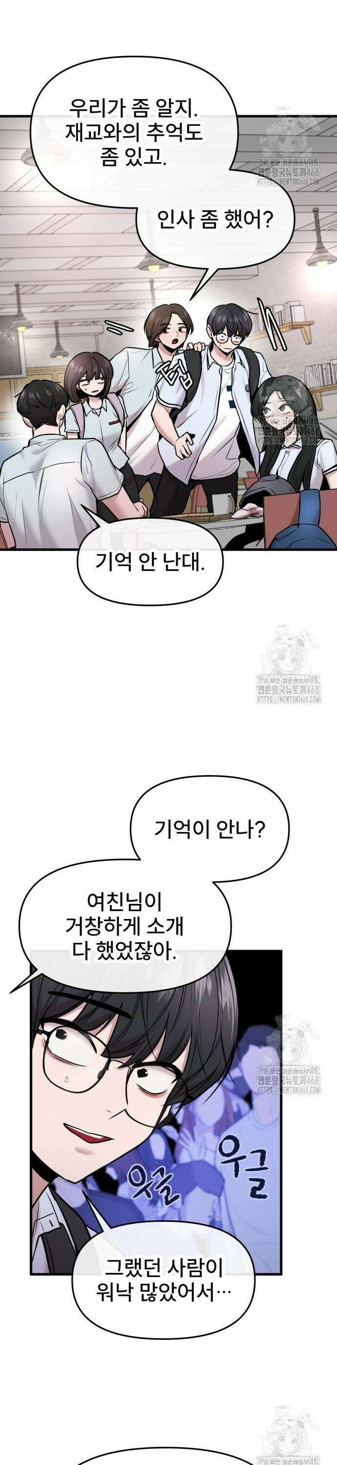 백투더찬비 47화 3