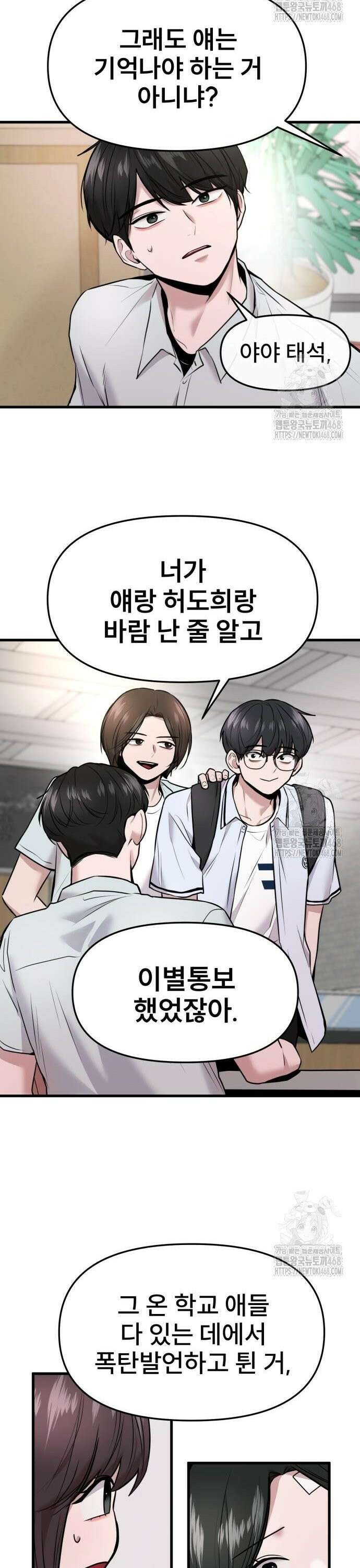백투더찬비 47화 4