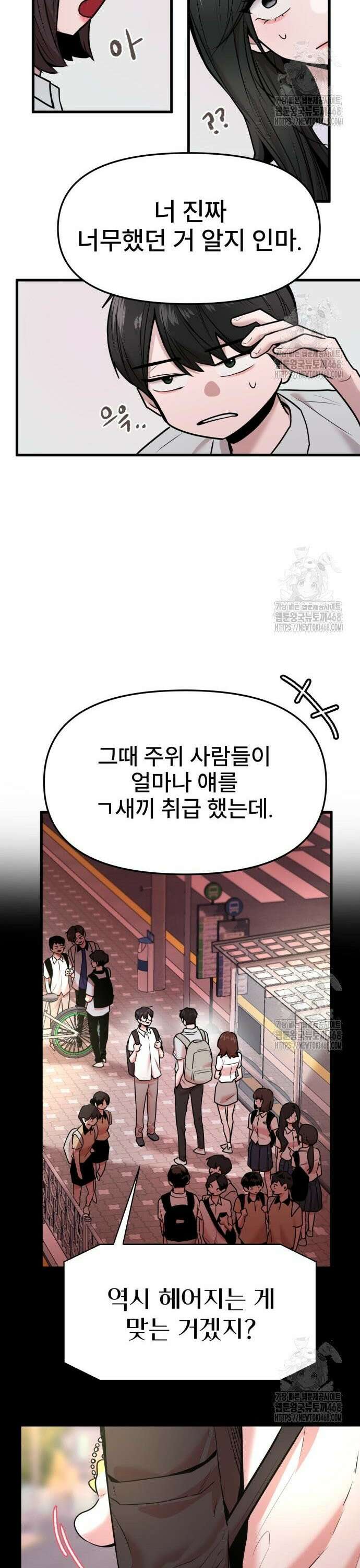 백투더찬비 47화 5