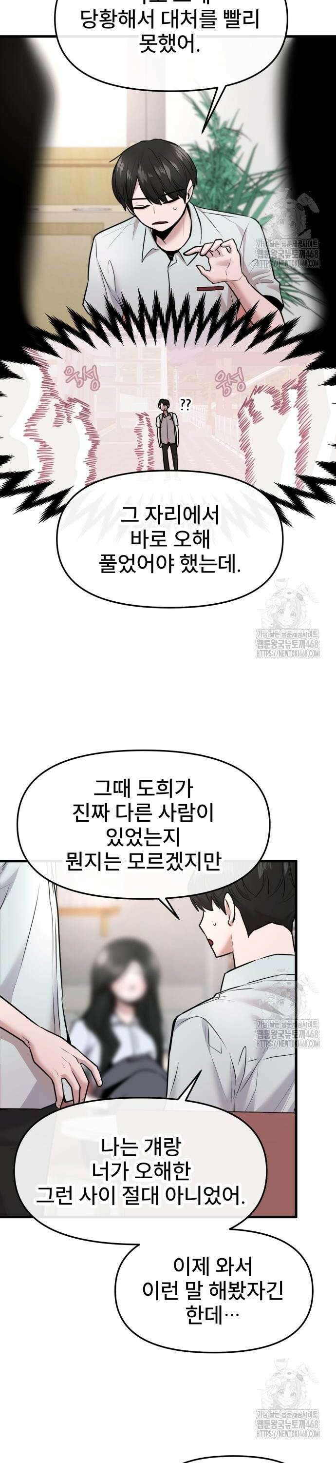 백투더찬비 47화 7
