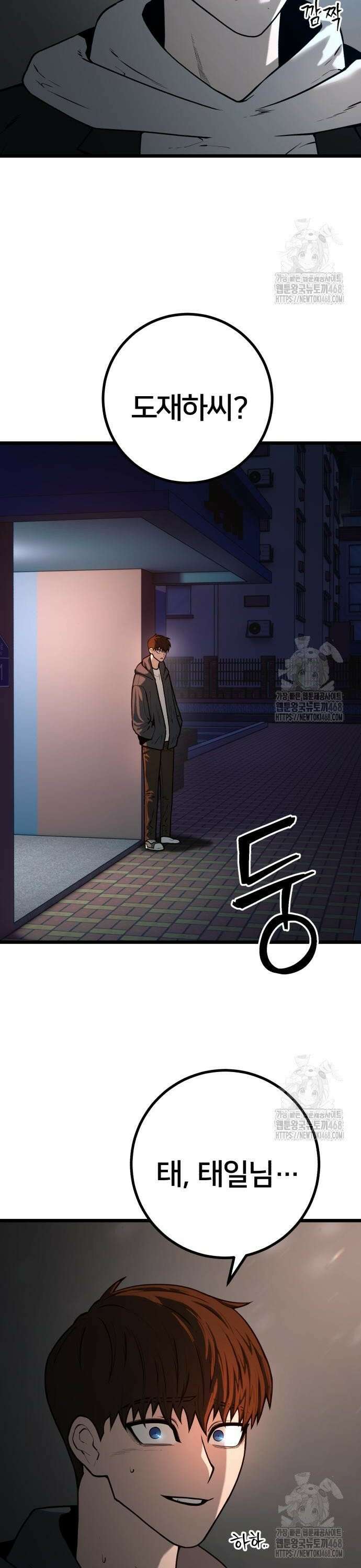 소년경찰 23화 4
