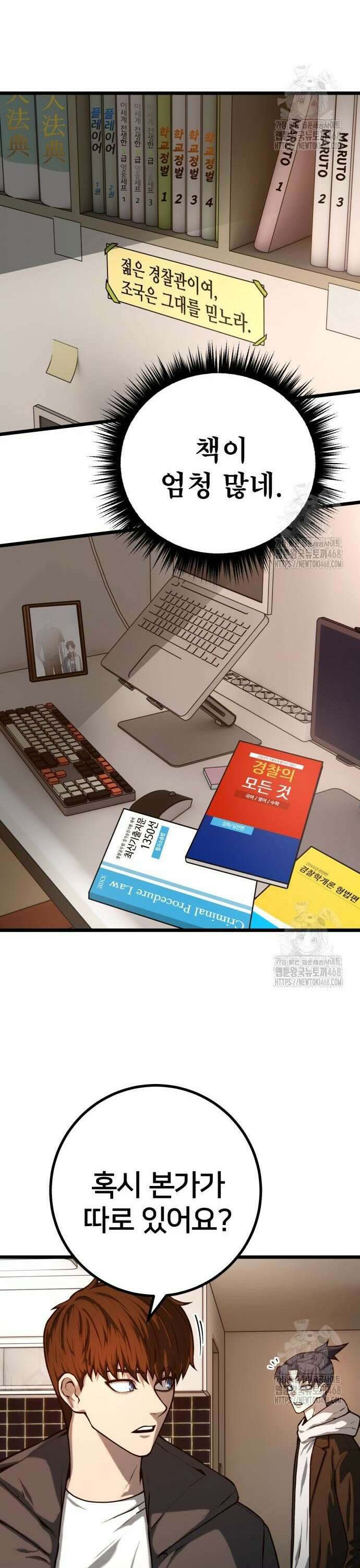 소년경찰 23화 7