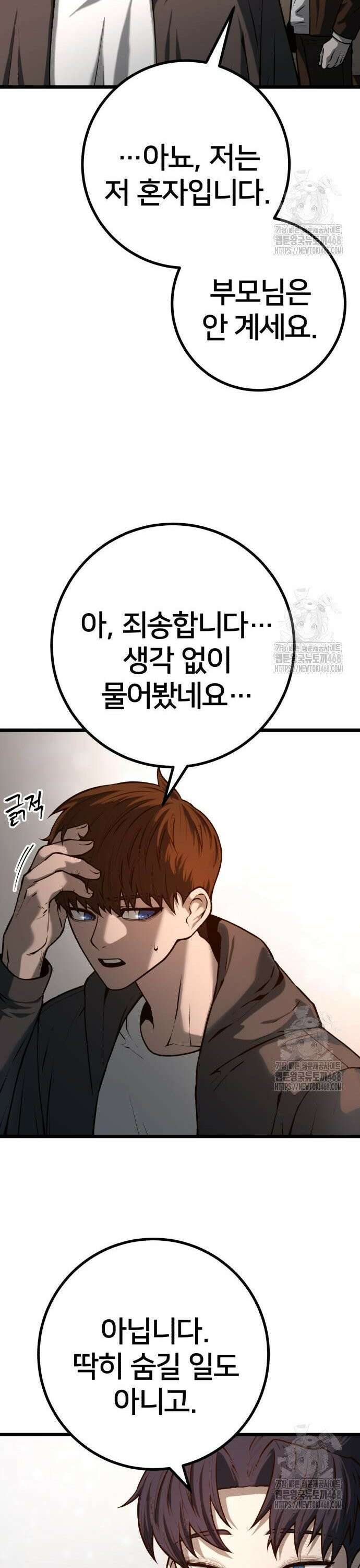 소년경찰 23화 8