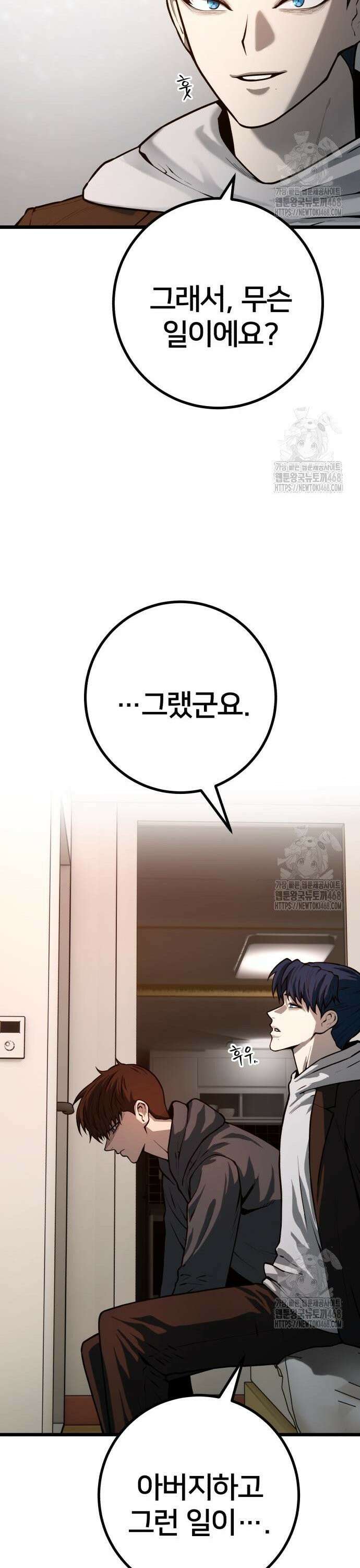 소년경찰 23화 9