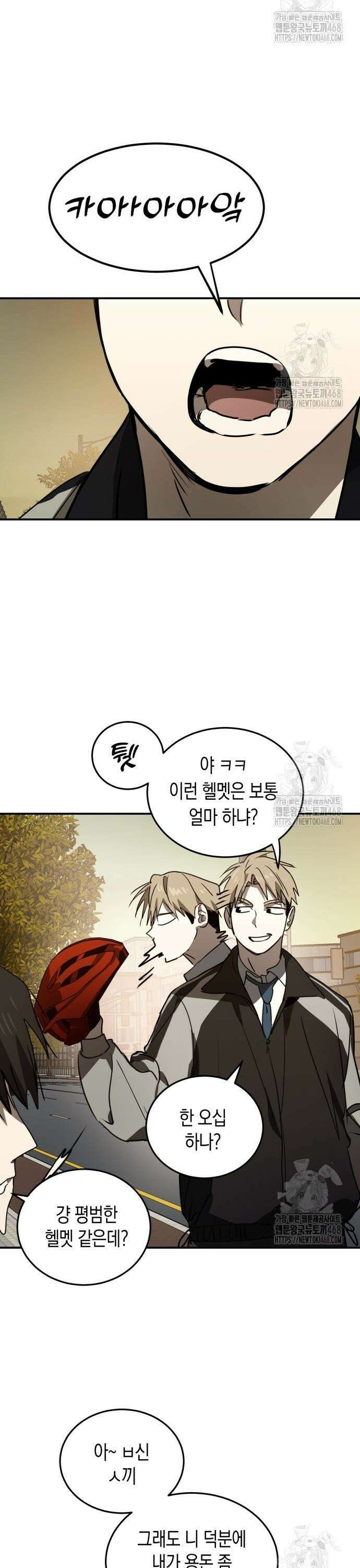 불변의 법칙 21화 2