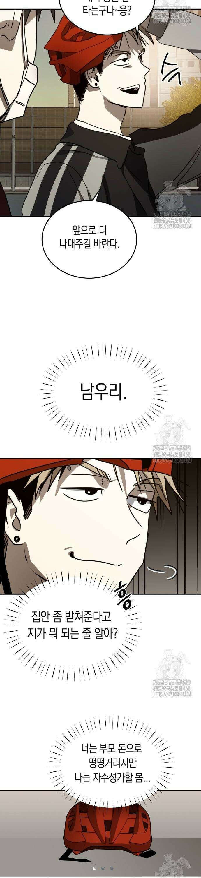 불변의 법칙 21화 3