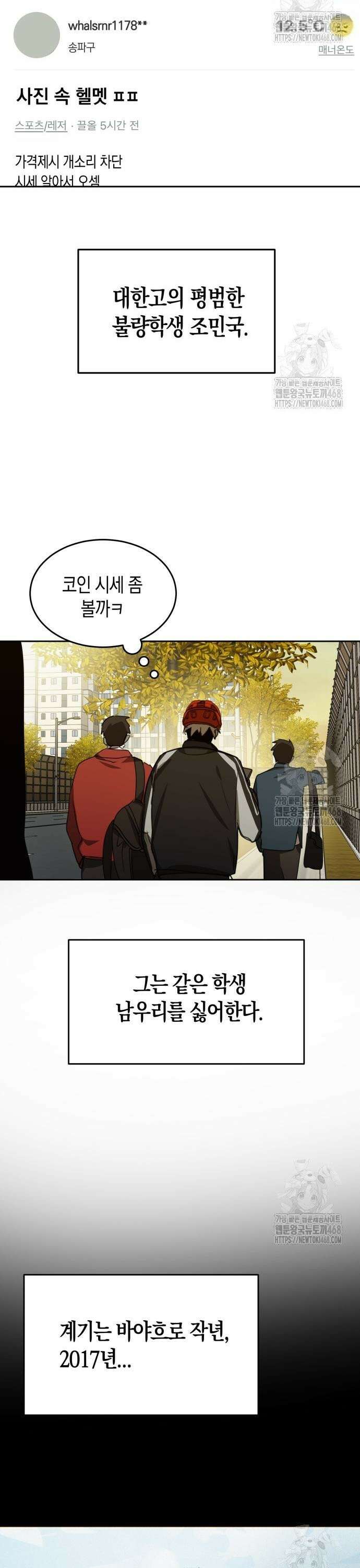 불변의 법칙 21화 4