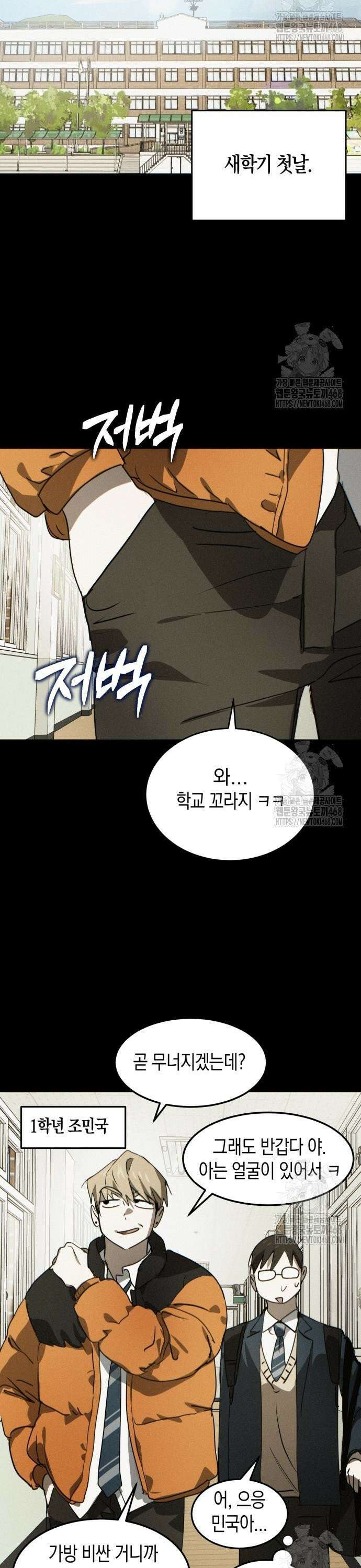 불변의 법칙 21화 5