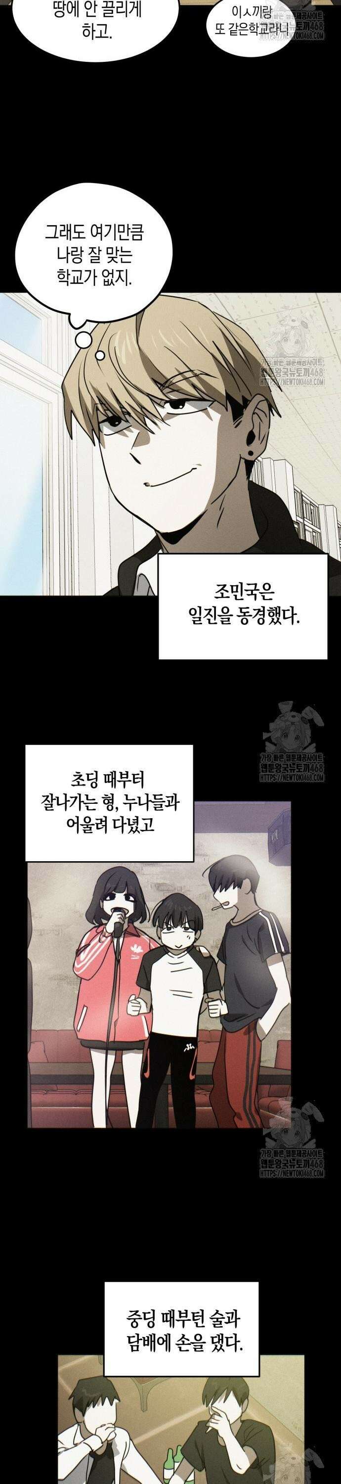 불변의 법칙 21화 6