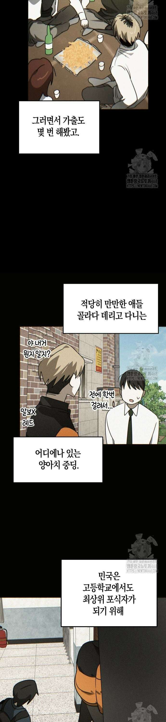 불변의 법칙 21화 7