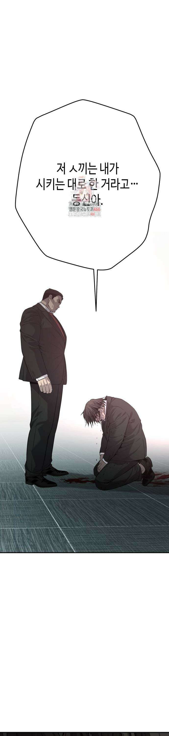 불효자 42화 1