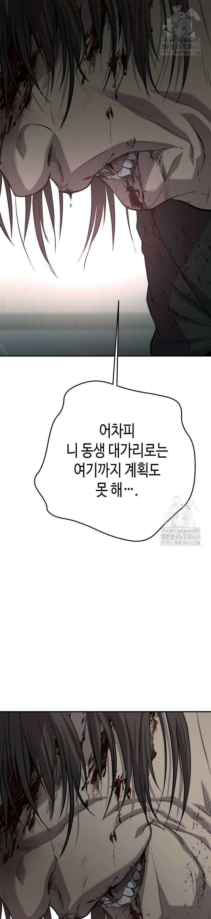 불효자 42화 2