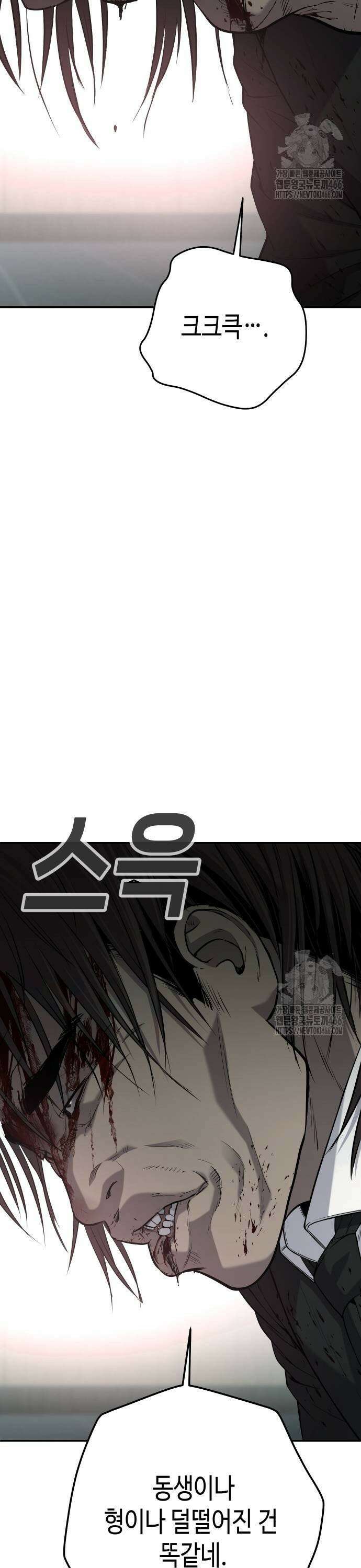 불효자 42화 3