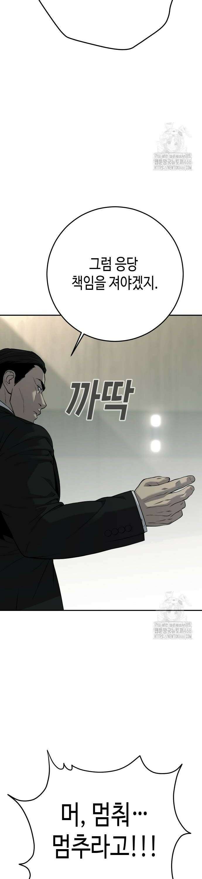 불효자 42화 4