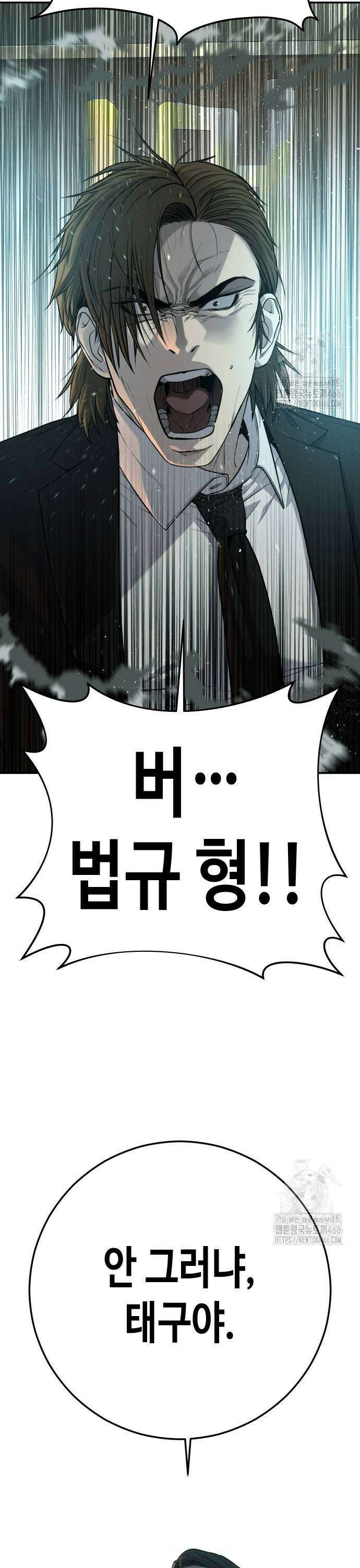 불효자 42화 5