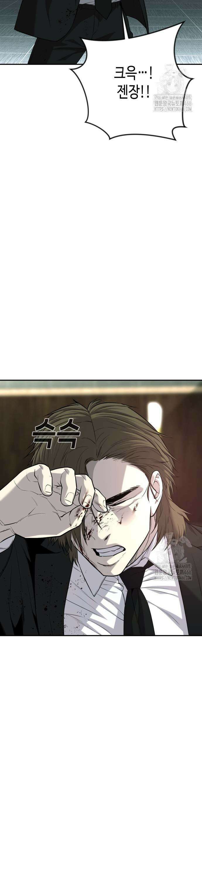불효자 42화 11
