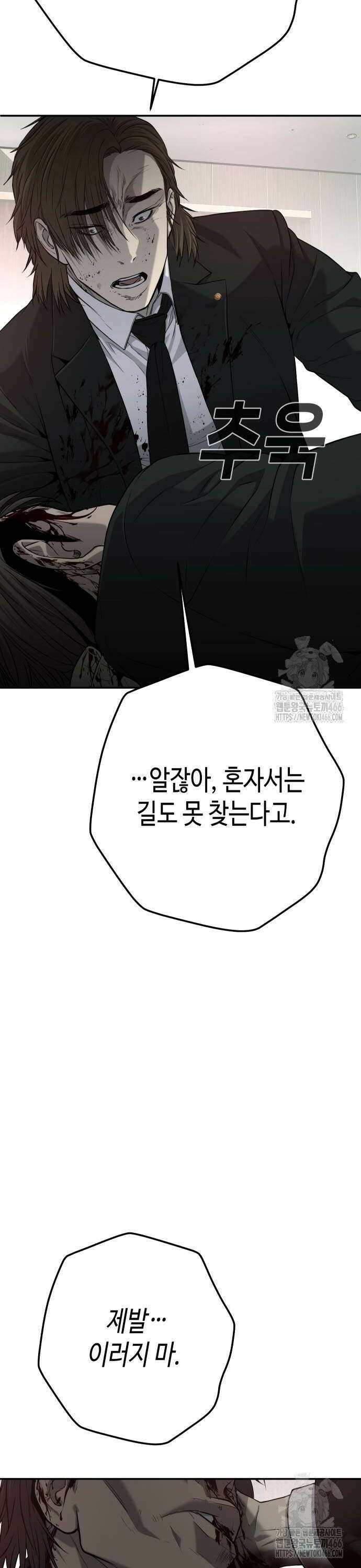불효자 42화 16