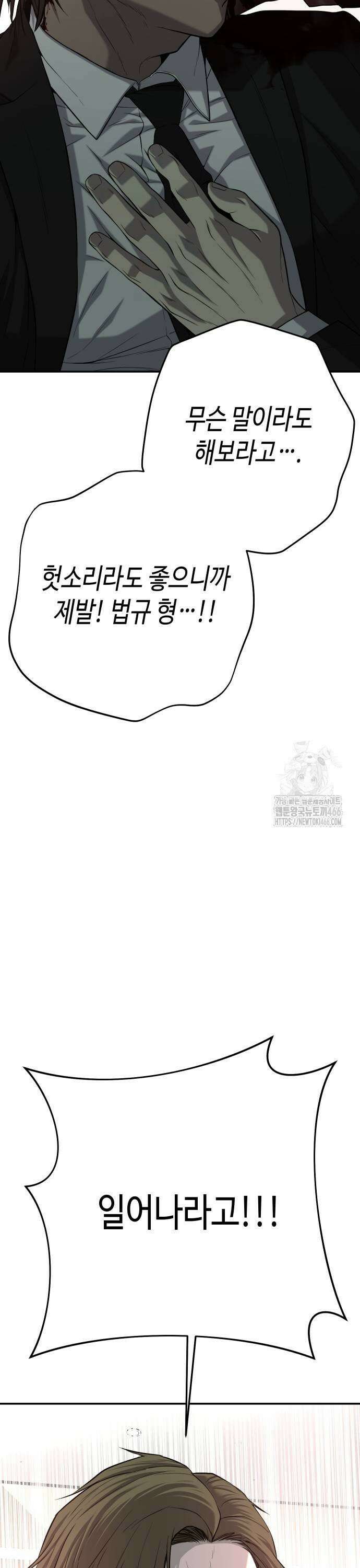 불효자 42화 17