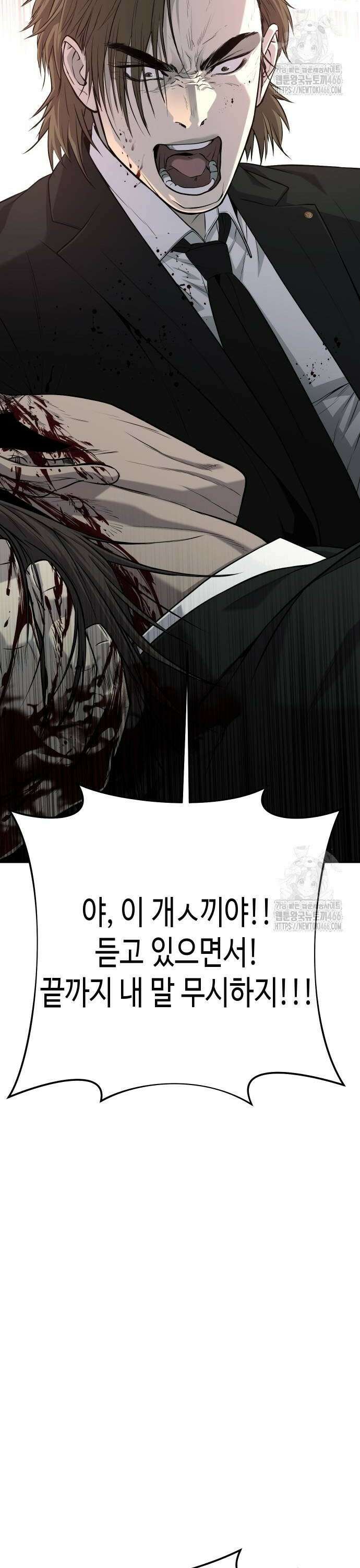 불효자 42화 18