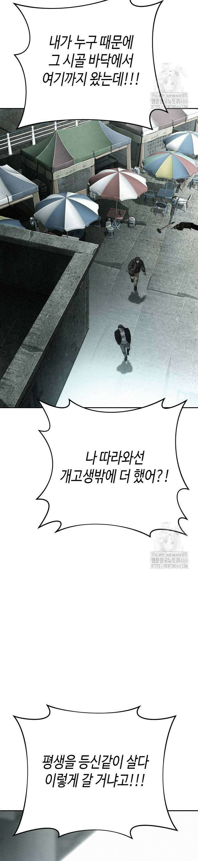 불효자 42화 19