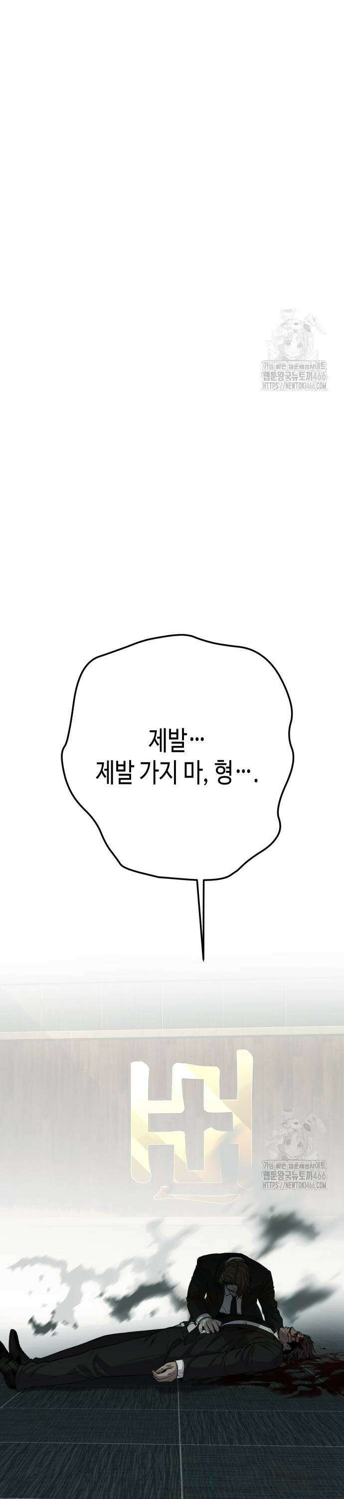 불효자 42화 21
