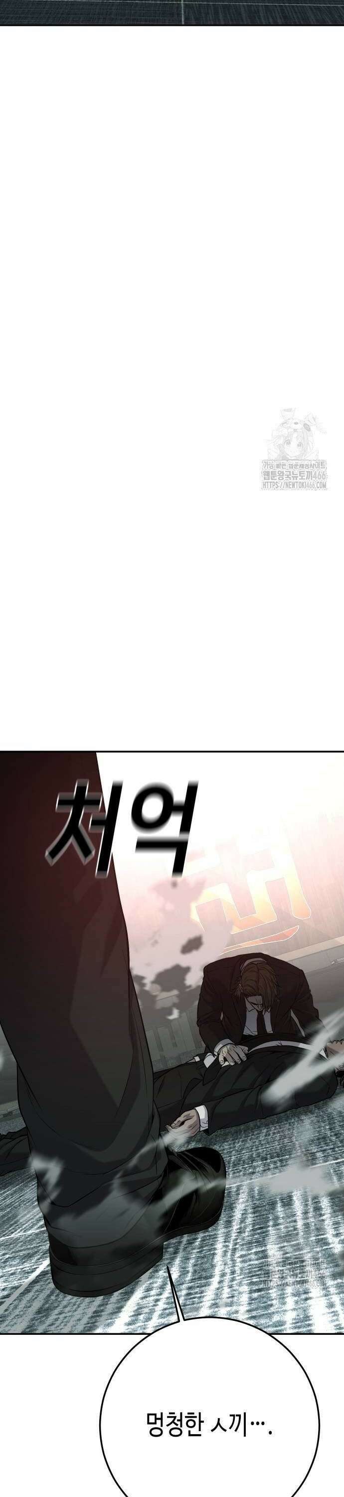 불효자 42화 22