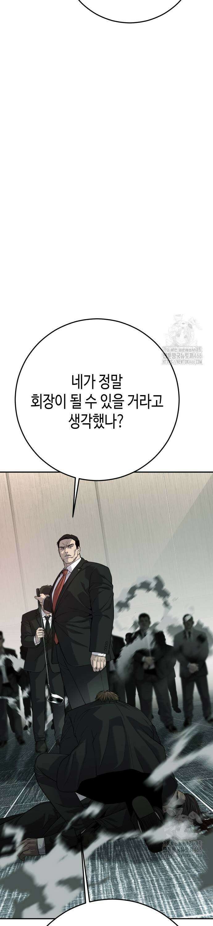 불효자 42화 23