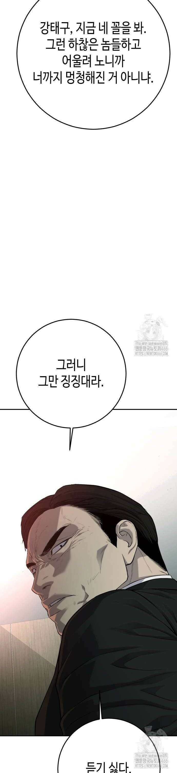 불효자 42화 24
