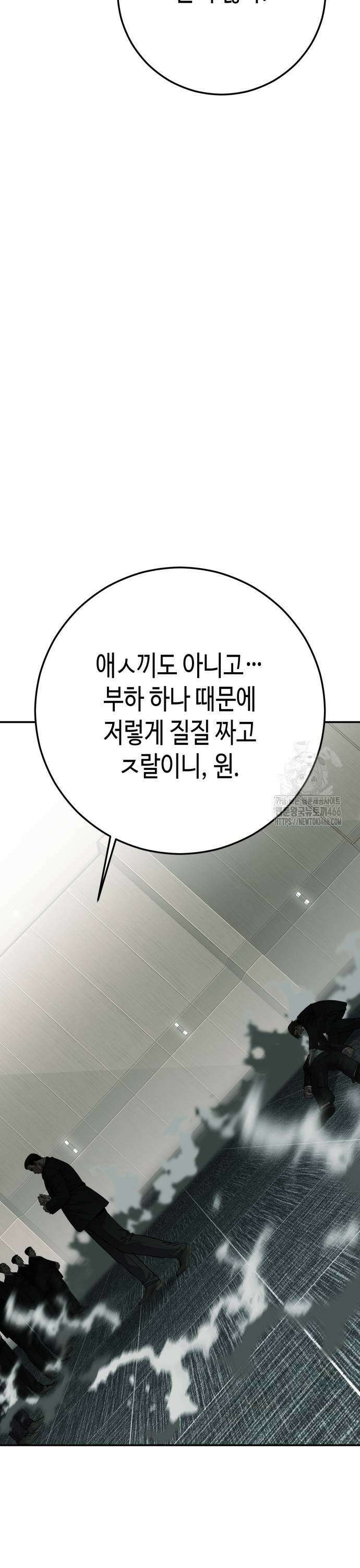불효자 42화 25