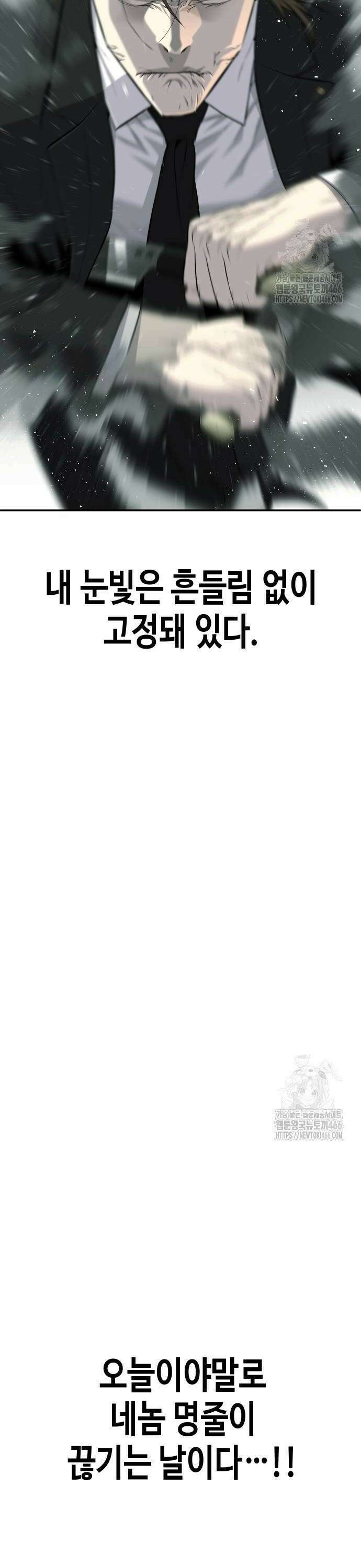 불효자 42화 28