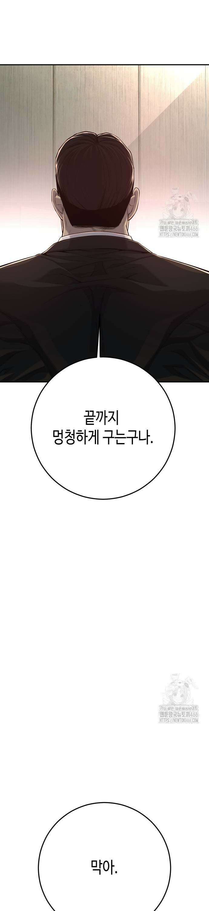 불효자 42화 29