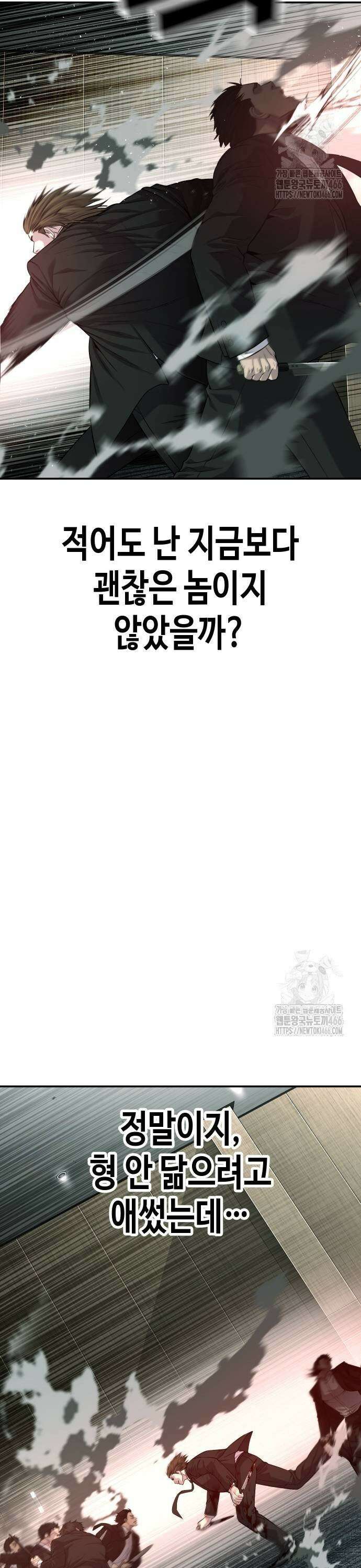 불효자 42화 35