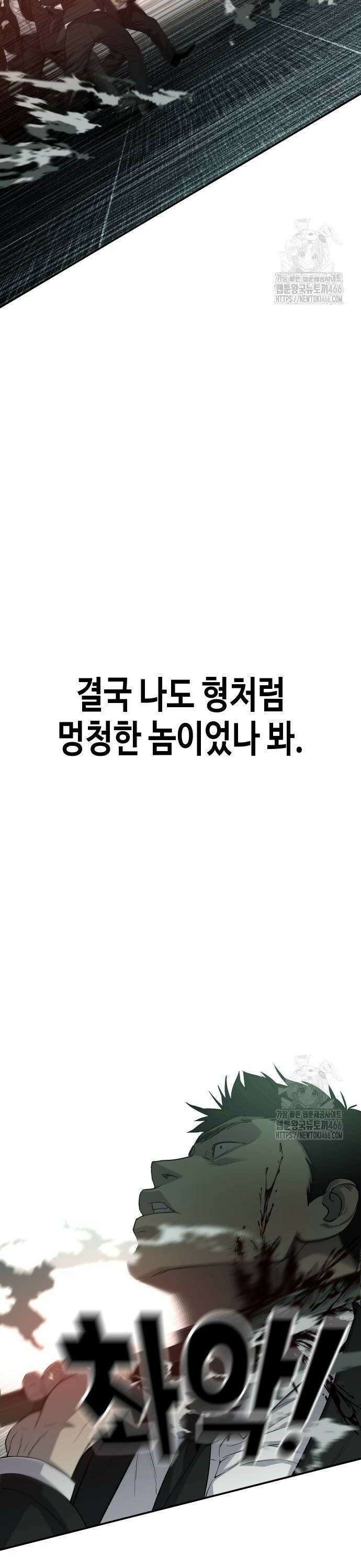 불효자 42화 36