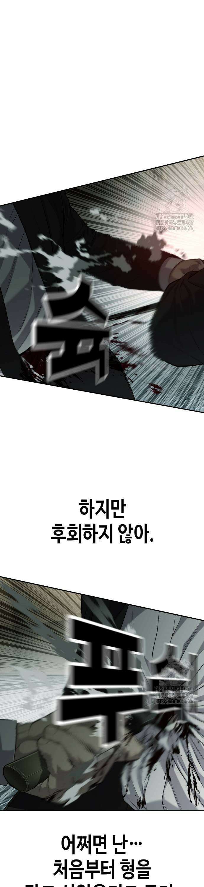 불효자 42화 37