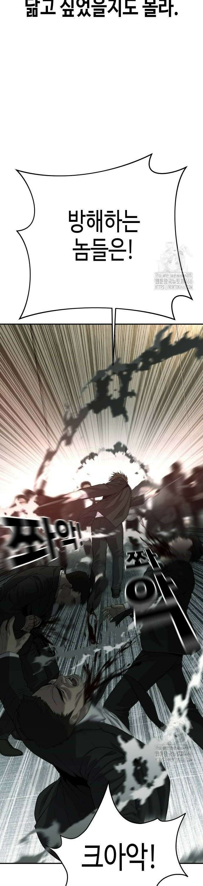 불효자 42화 38