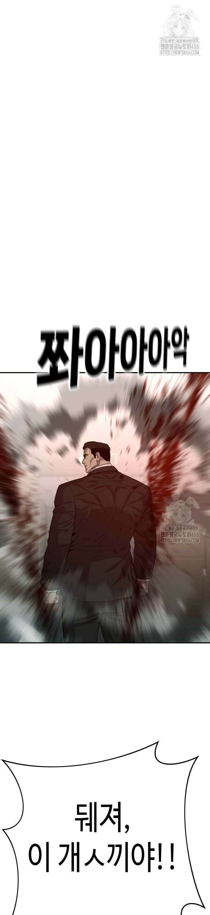불효자 42화 42