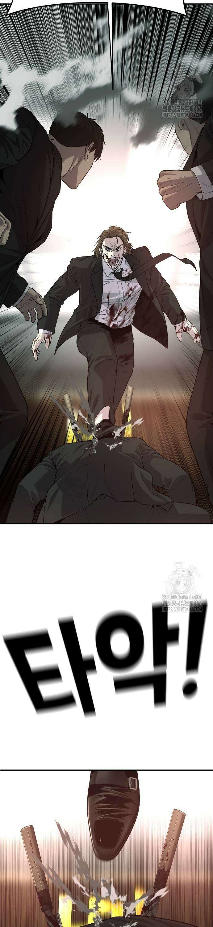 불효자 42화 43