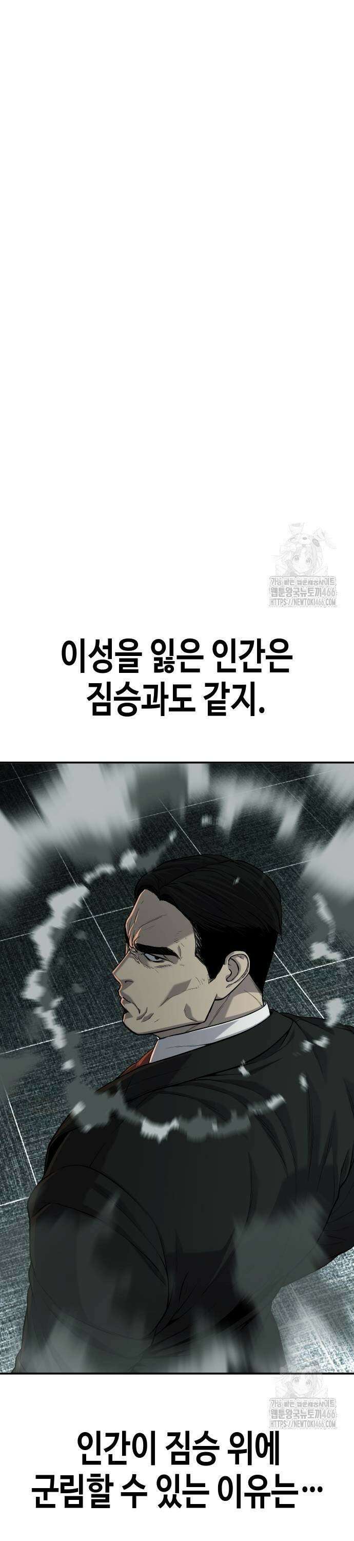 불효자 42화 47
