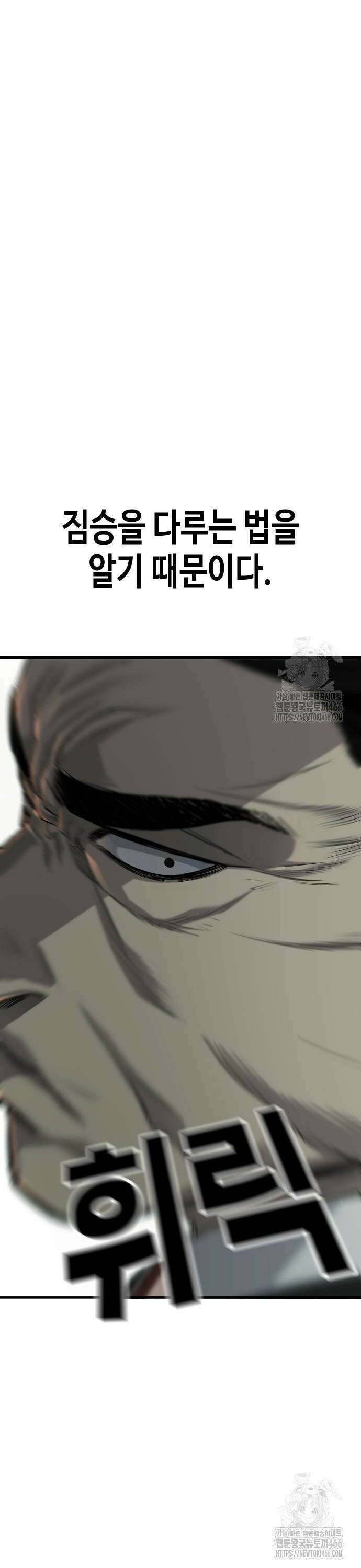 불효자 42화 48