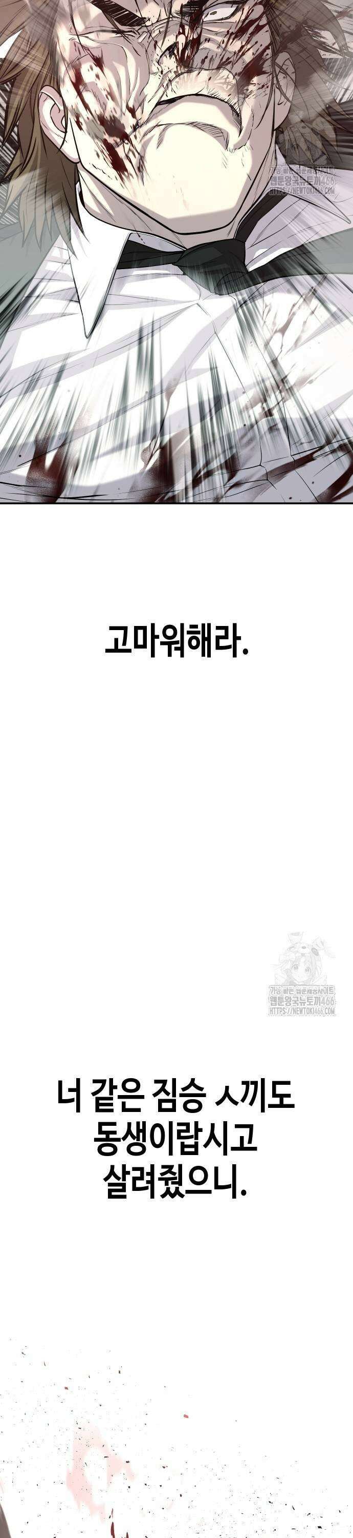 불효자 42화 51