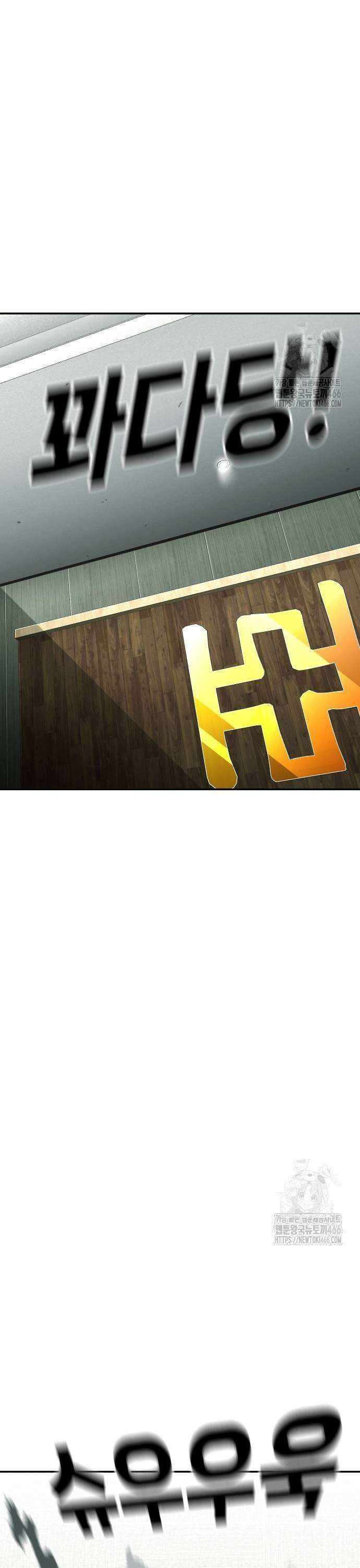 불효자 42화 53