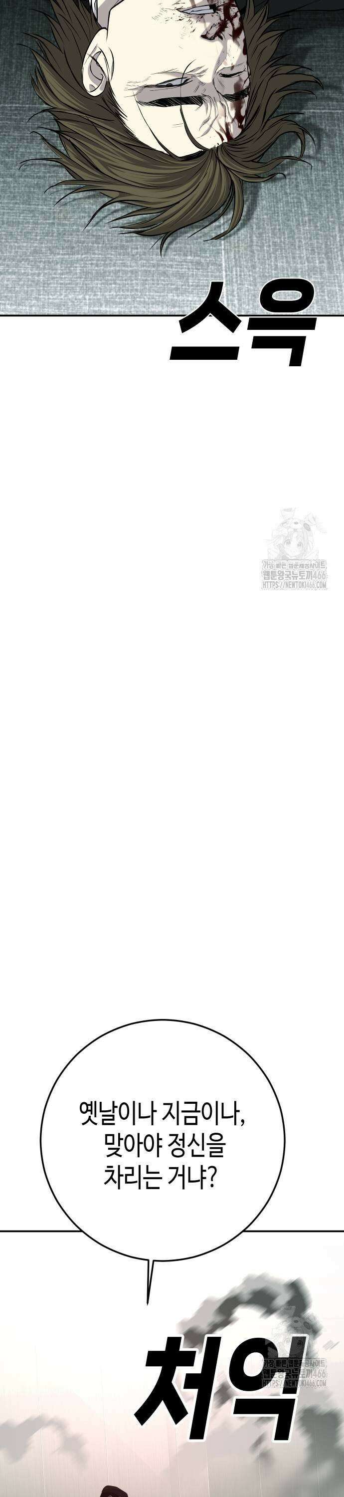 불효자 42화 55