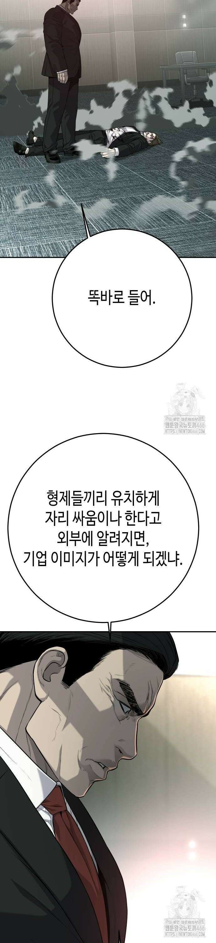 불효자 42화 56