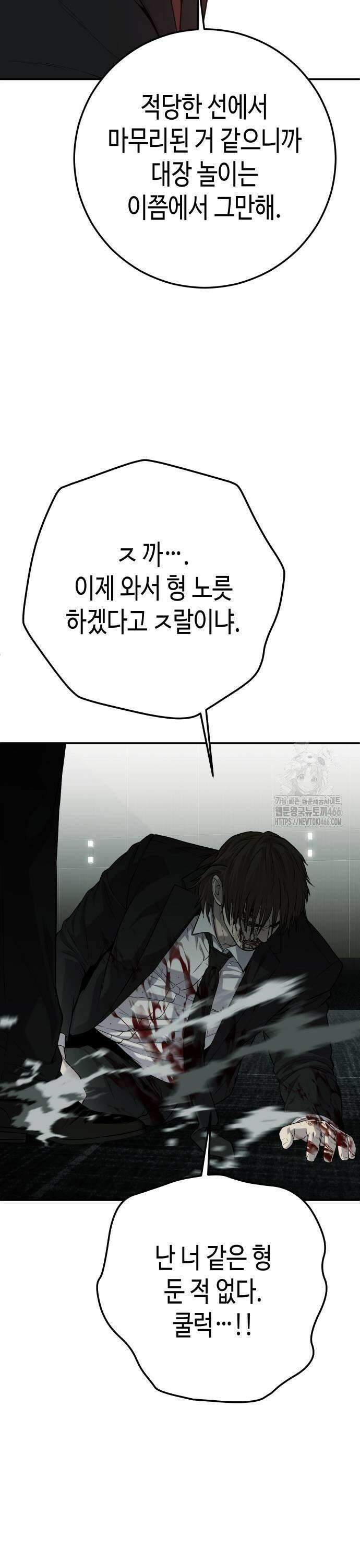 불효자 42화 57