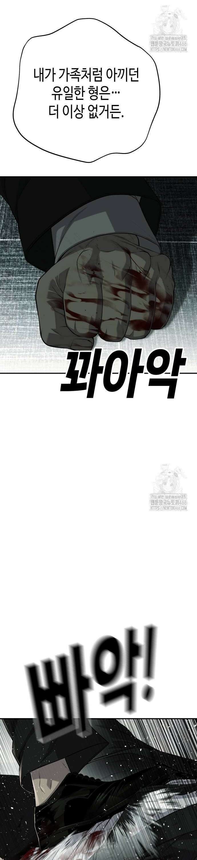 불효자 42화 58