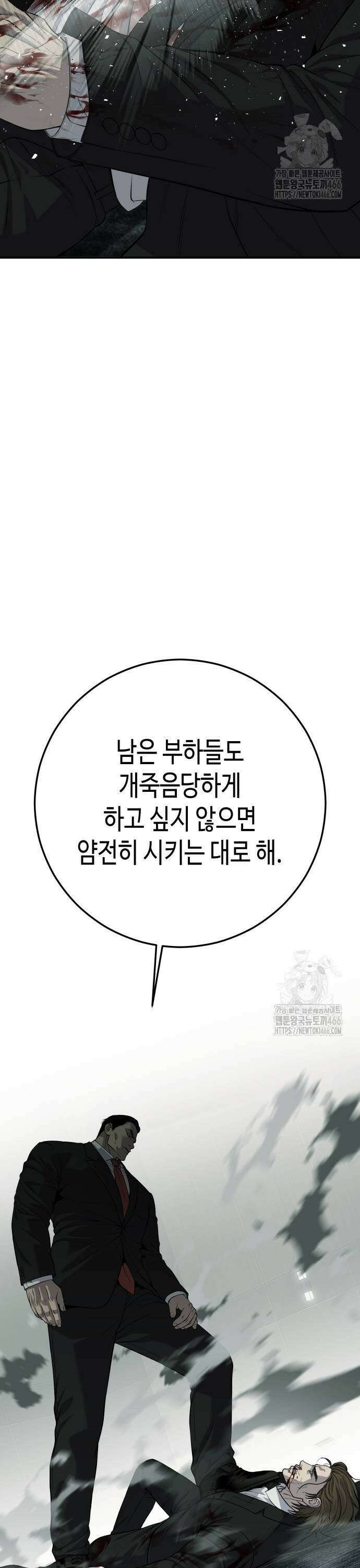 불효자 42화 59